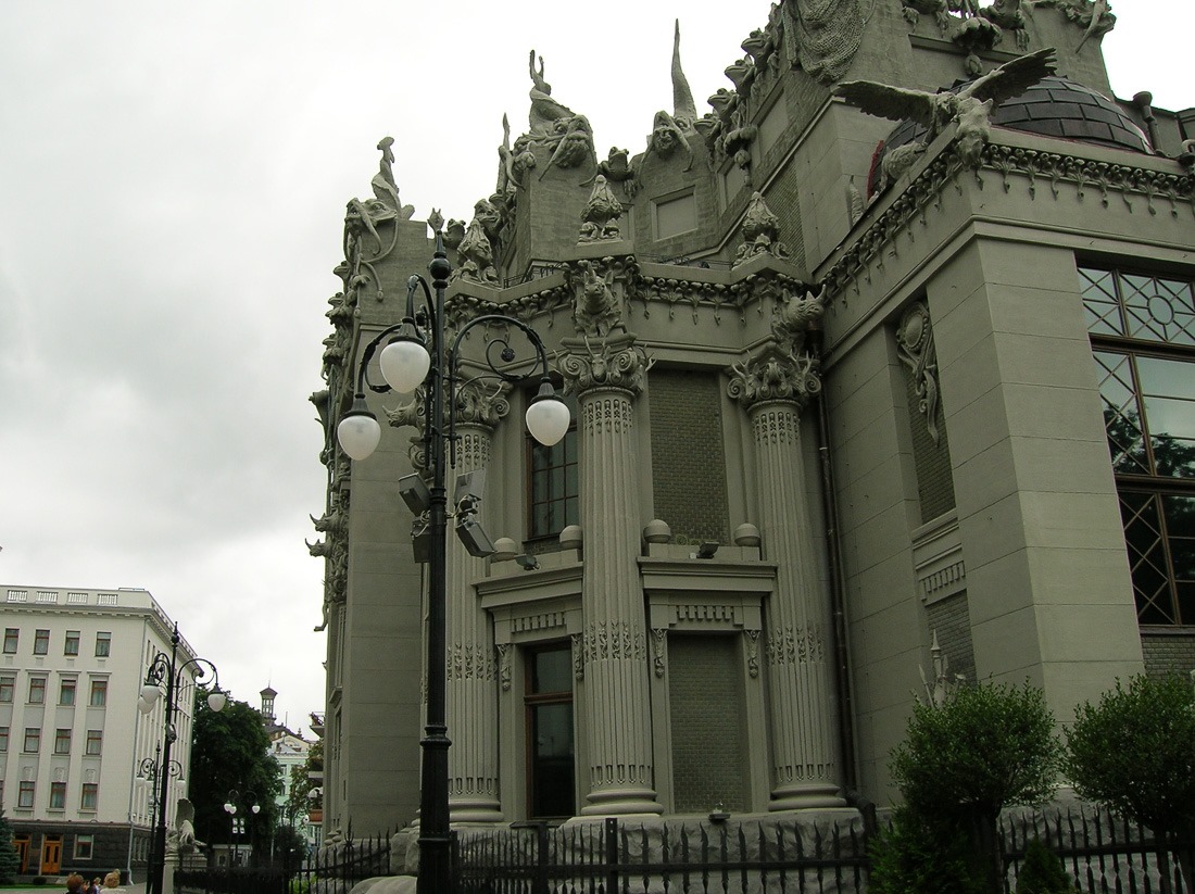 Chimera House, central Kyiv